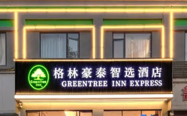 GreenTree Express Hotel (Jingdezhen Taoxichuan Cultural Street)