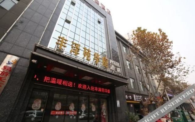 Fengzeyuan Huating Hotel