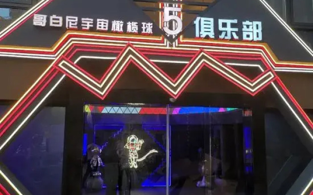 Star Astronomy Hotel