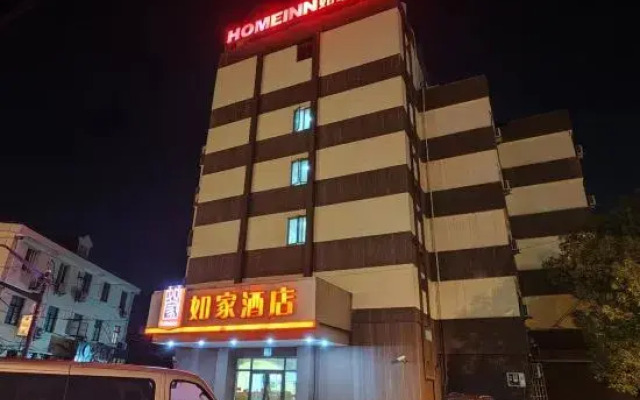 Home Inn (Shanghai Changxing Island Fenghuang Street)