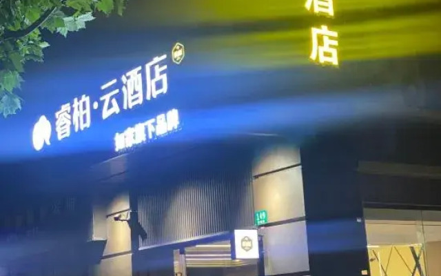 Homeinn Ripple Yun Hotel (Shanghai Songjiang Chedun Film and Television Park)