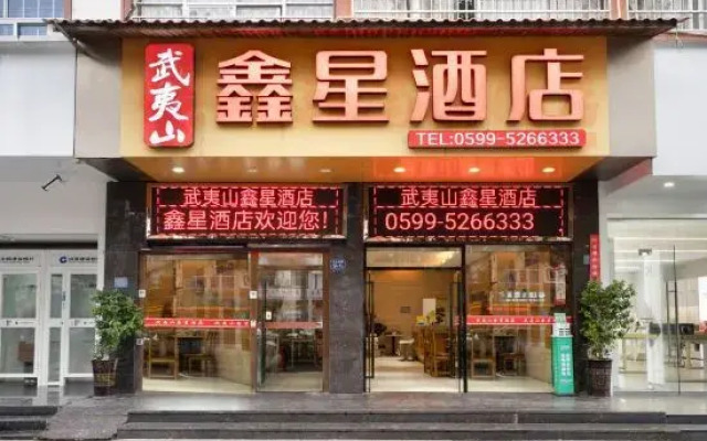 Xinxing Business Hotel