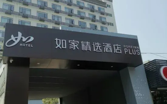 Homeinn Plus Hotel (Chaozhou  People's Square)