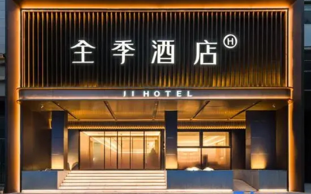 JI Hotel Zibo Boshan Hongye Shiyan Xiye Jie Branch