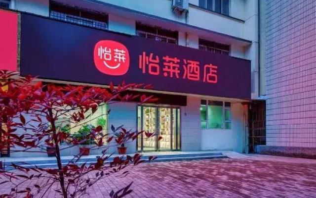 Elan Hotel(Luoyang Railway Station)