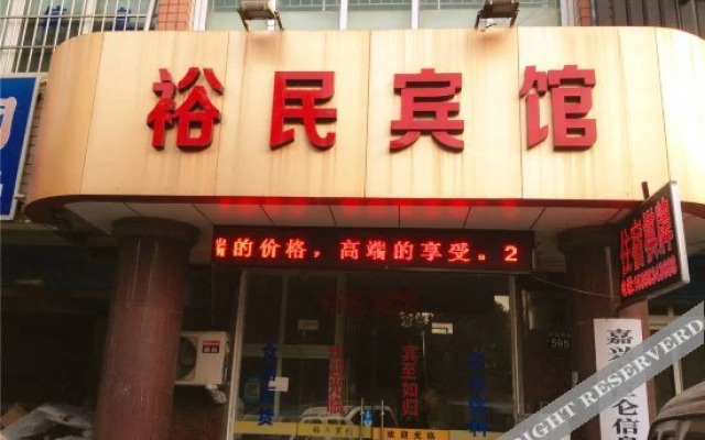 Yumin Hostel