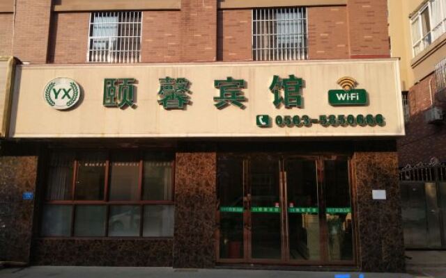 Yuxian Yuxin Hotel