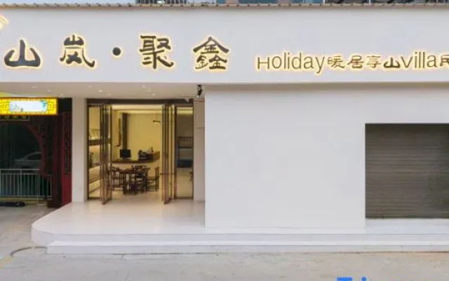 Shanlan·Juxin Holiday Cozy House & Mountain-view Villa Guesthouse – Exterior – Qiandongnan