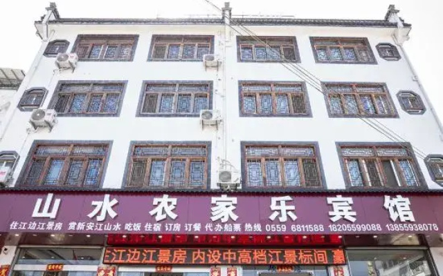 Shendu Shanshui Farmer's Hostel