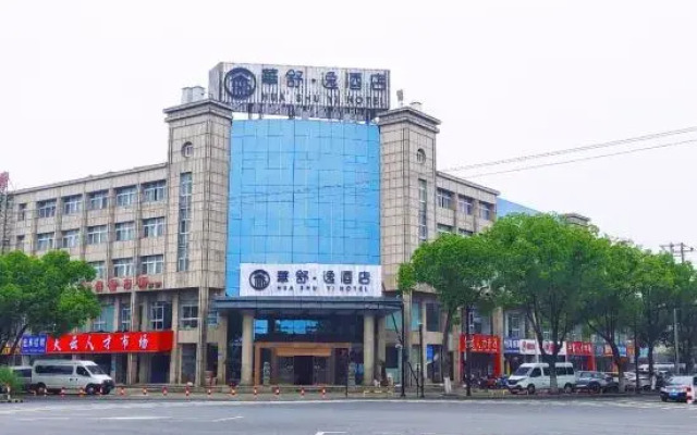 Huashu Yi Hotel (Pinghu Branch)