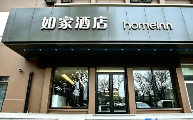 Homeinn · neo (Wendeng Kunyu Road RT-Mart) – Exterior – Weihai