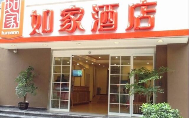 Home Inn (Chengdu Dianxin Road Huaxi Medical University)