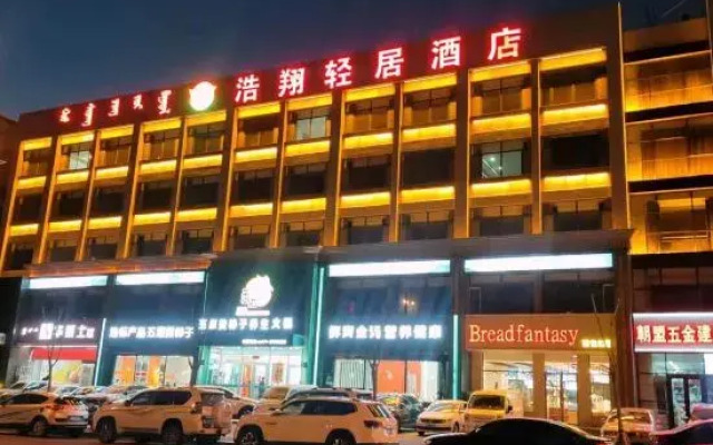 Haoxiang Qingju Hotel