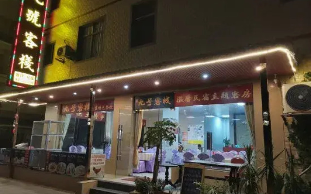 Mount Danxia Inn No. 9