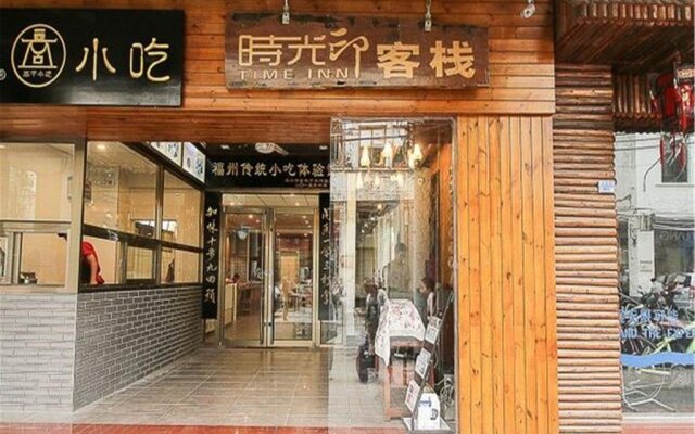 Haikou Time Inn Theme Hotel