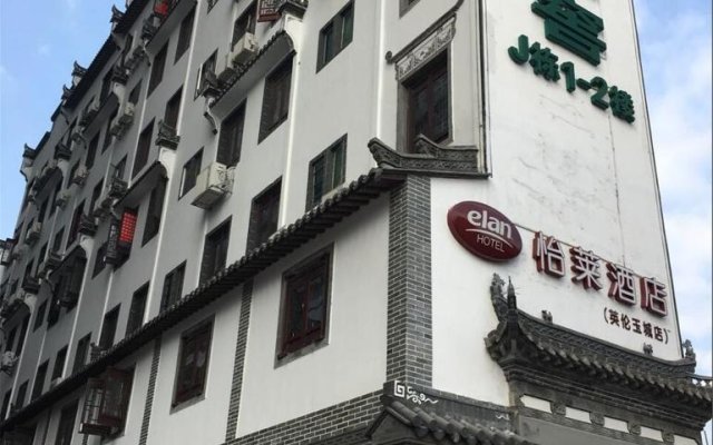 Elan Hotel Shenzhen Luohu Xinxiu Antique City