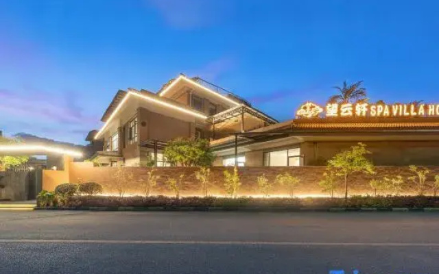 Wangyunxuan Hot Spring Homestay (Tengchong Century City Branch)