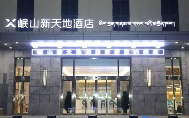 Minshan Xintiandi Hotel