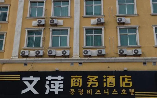 Wen Ping Business Hotel