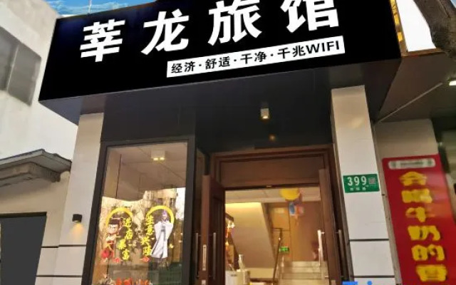 Xinlong Hotel
