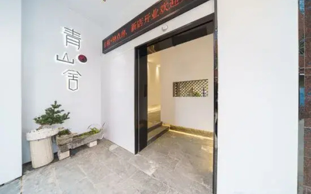 Qingshanshe (Chaoyang High-speed Railway Station)