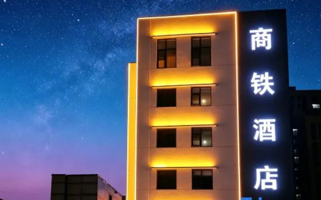 Shangqiu Shangtie Hotel (Shangqiu High-Speed Railway Station) – Exterior – Shangqiu