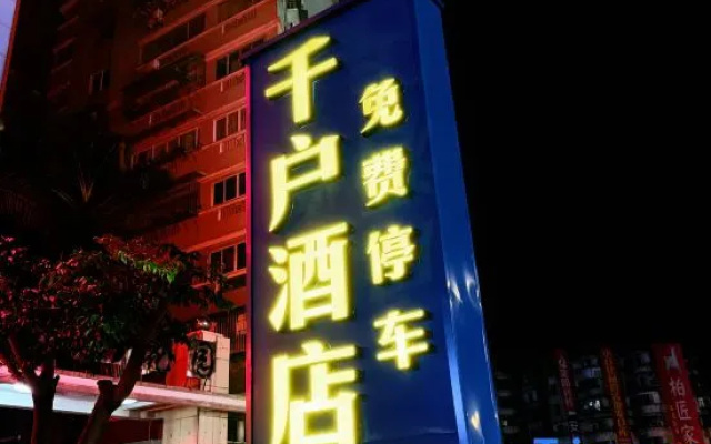 Qianhu Hotel (Yanping Jiufengshan Park) – Exterior – Nanping