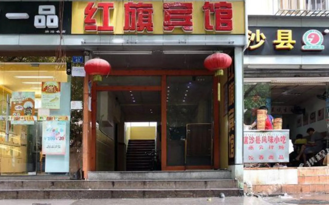 Hongqi Hostel