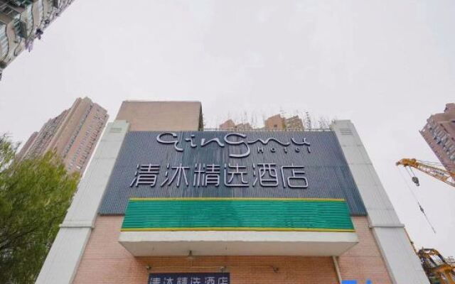 Qingmu Select Hotel (Shanghai Railway Station Zhongxing Road Metro Station)