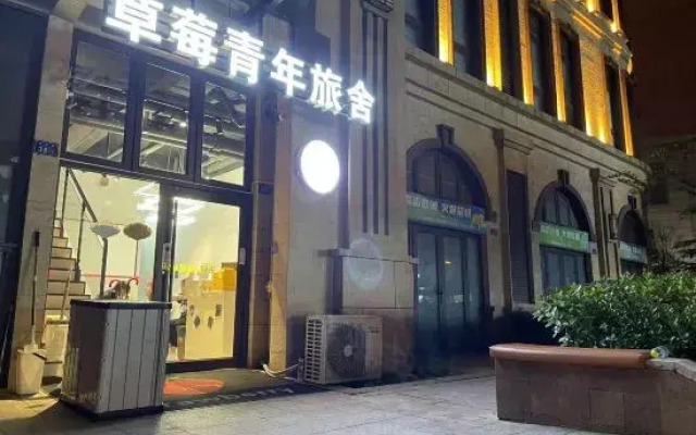Strawberry Youth Hostel (Train Station, Zhanqiao Branch)