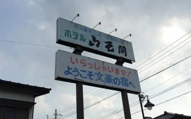 Hotel Sanokaku