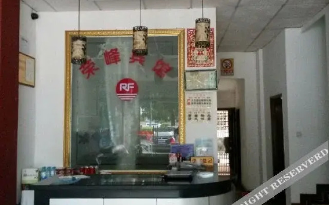 Rongfeng Hotel
