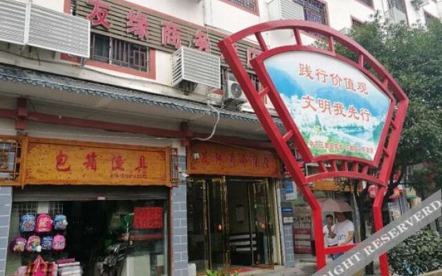 Sandu Youyuan Business Hotel