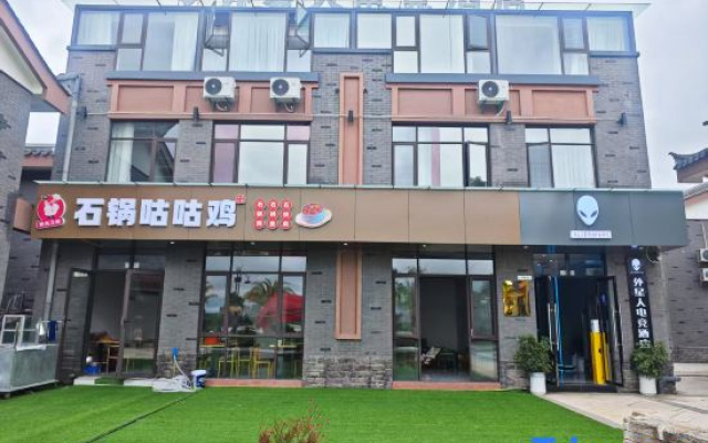 Alien Esports Hotel (Chuxiong Yihai Park Branch)