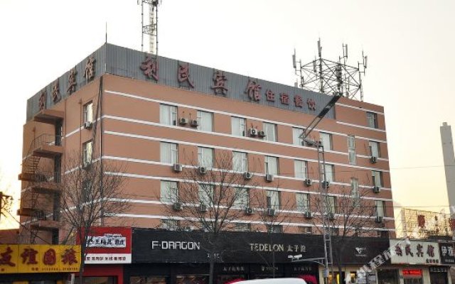 Limin Hotel (Jiancaoping)