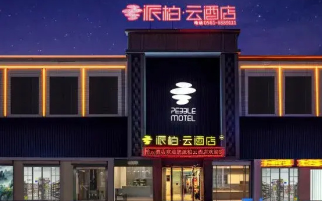 Homeinn Pebble Hotel (Suixi Huaihai Road Sandi Kou)