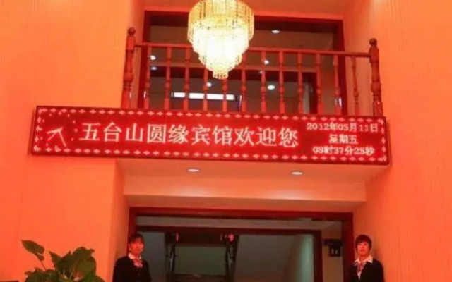 Wutaishan Yuanyuan Hotel