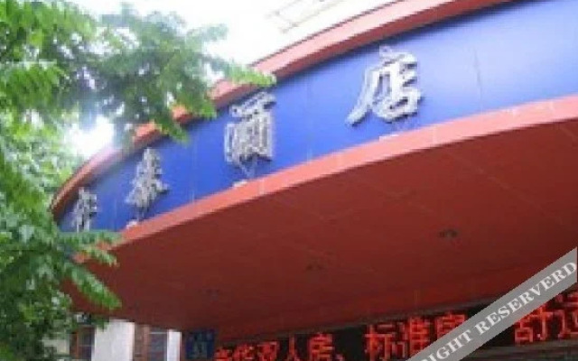 Guangzhou Ningtai Hotel (Ruyifang Metro Station Yongqingfang Branch)