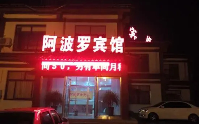 Apollo Hotel, South Guizhou
