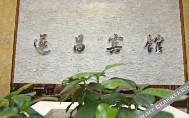 Yiju Hotel (Shanghai Chest Hospital Branch)