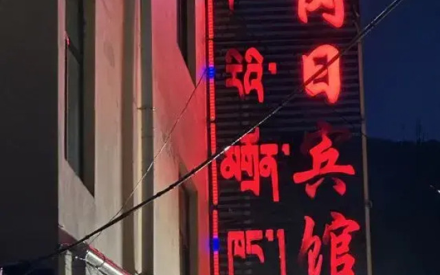 Tongren Gangri Hotel