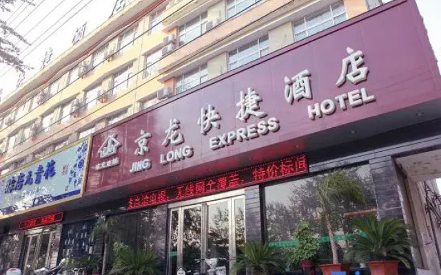 Jinglong Express Inn