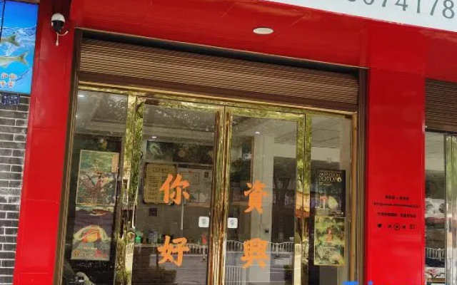 Zixing Corner Inn