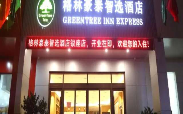 Greentree Inn Express Hotel (Jinan Pingyin County Ginza Mall Store) – Exterior – Jinan