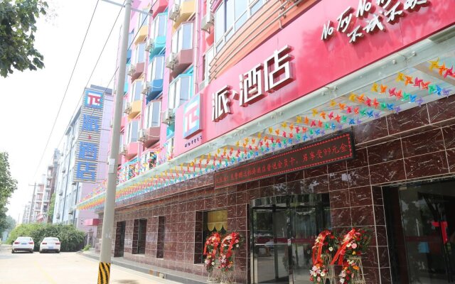 PAI Hotels·Shijiazhuang Development Zone Tianshan Science and Technology Park