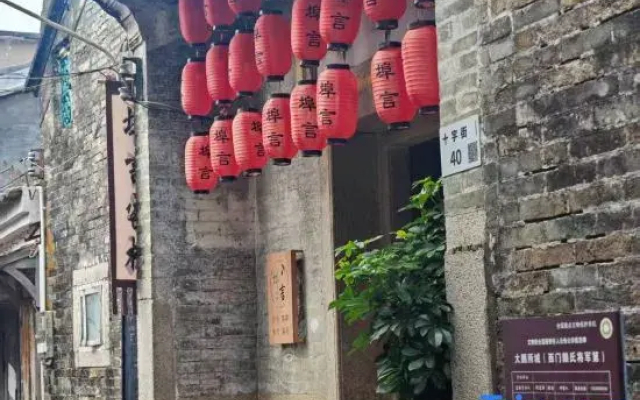 Buyan Inn (Dapeng Ancient Town)