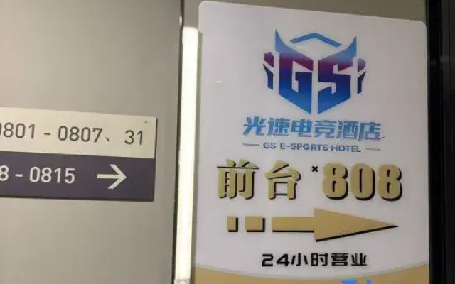 Lightspeed E-sports Apartment (Guangxi Sports Center)