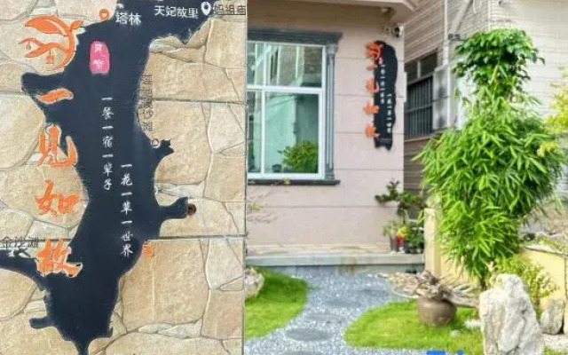Meizhou Island First Seeing Homestay(Lianchi'ao Beach Store)
