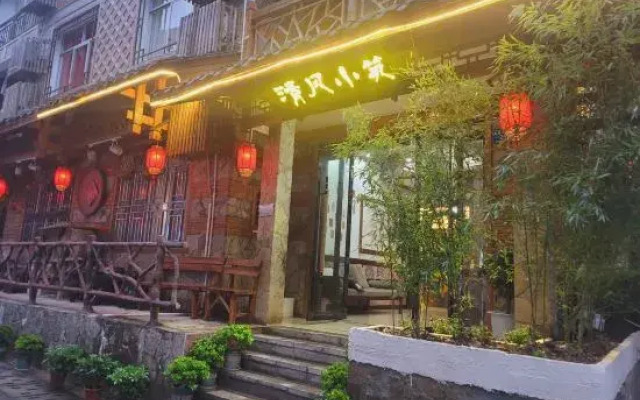 Qingfeng Xiaozhu Homestay (Zhangjiajie Wulingyuan Mark Store)
