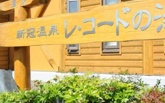 Niikappu Onsen Record No Yu